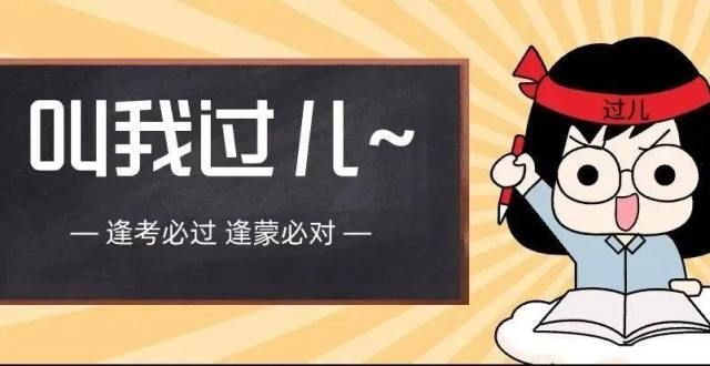 前备考技巧你想要的四级考试小技巧来啦普通话