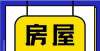 即将被填平风雷街、一中、广场靖远近期优质好房推荐！独家干