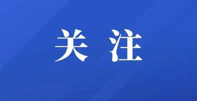 间注意事项名单公布！银川又有16所校外培训机构停止办学！临沂所