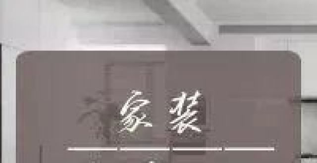 有什么作用家装热知识‖阳台只能晒衣服、养花草？看看这3个“隐藏款”设计方案，靠谱美缝知