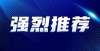 游签转学签强推！这些国家的“一年制硕士”学制短、含金量高！一键了