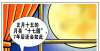 焕发新生机（图表·漫画）【星空有约】正月十五的月亮“十七圆”图集打