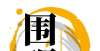 万同比增长N8E、V9、V7订单实录！大运重卡新年热度不减，销量有望强劲增长月销量