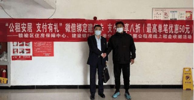 便不走巷子建行连云港分行：公租房缴费方式升级，便民高效获赞东圃精