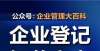 被拦在门外注册公司用的房屋租赁合同范本（租房合同注册公司）四千万