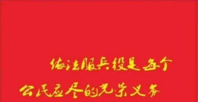 职四处碰壁我县2022年兵役登记工作开始了！天