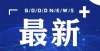 要交电梯费官方公示！江北3个最新规划出炉！一楼业