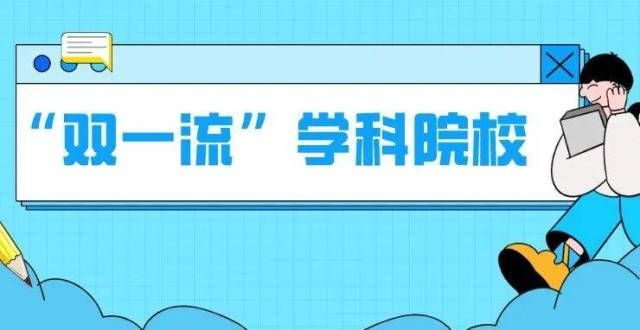 日接受报名盘点“低调且实力强劲”的高校学科！这些艺术类院校上榜！内