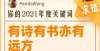 史巨著出版9363分钟！2021年我的某APP花费时间！位专家