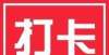 增考点取消每日翻译第1189英汉互译，2022年2月8日今日考