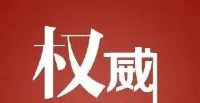 整合协同市统计新闻发言人就2021年前三季度哈密市经济运行情况答记者问新城控