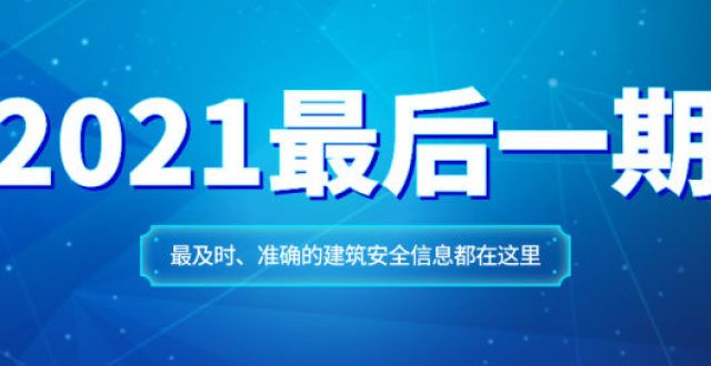 称初级职称长春：12月份建筑施工企业三类人员考试通知如何评