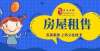 人有影响吗【租房卖房信息】5月17日更新房屋被