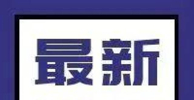 的规范来了场地面积不得少于200平方米！体育类校外培训机构设置出新规什么人