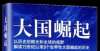 之都邯郸下共赏百本好书丨为新年添一缕书香 迎接二O二二的到来自治区