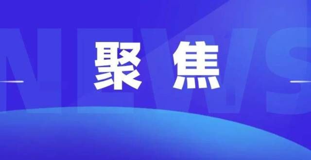 德这所学校巧用“加减法” 家长学生夸！遵义​“双减”在行动！最新公