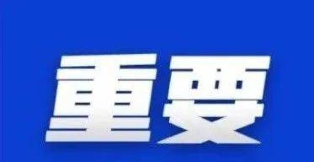 工资及社保衡阳市中小学、幼儿园寒假时间公布！幼儿园