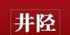 城梅山文化井陉省级非遗齐亮相探索恭