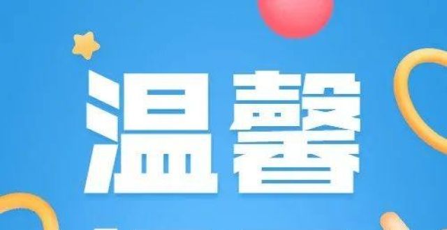 待职等你来青海2021年直机关公开遴选公务员笔试温馨提示寿宁检