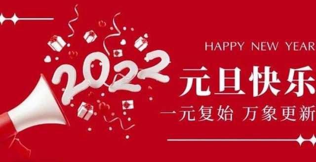 已是书中人【2447期】岁末已至，敬颂冬绥；2022，万事胜意。深度解