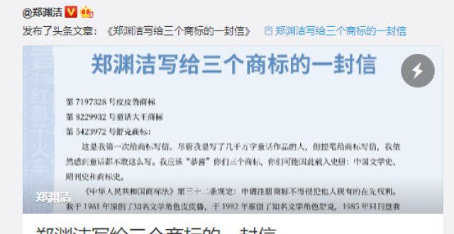 专业判断吧郑渊洁：《童话王》2022年1月正式休刊后博导