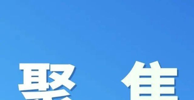 间暂未公布威海中小学生体育类校外培训机构设置有了“硬杠杠”！全国中