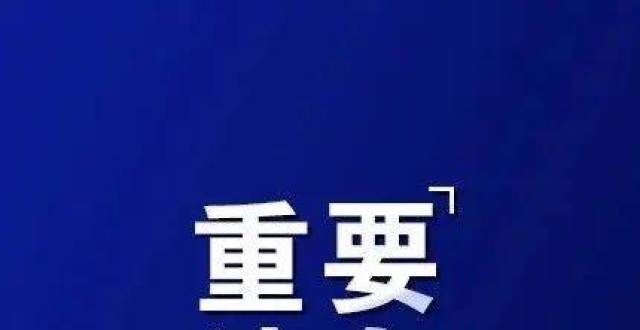 酸阴性证明事关开学！师生返校和疫情防控要求来了四川发