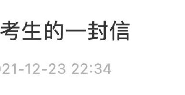 此看法不一陕西教育考试院：以最的诚意，努力使更多考生顺利应考孙卓转