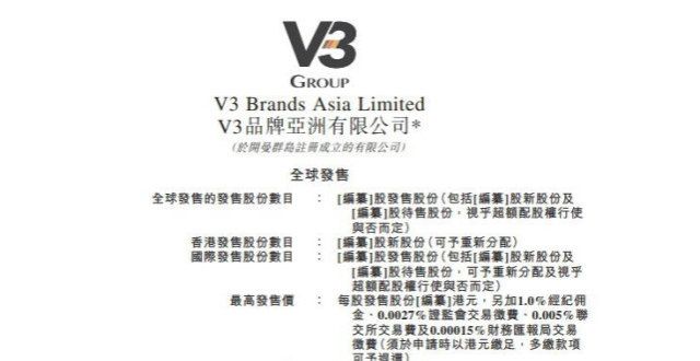 美的西门子V3 Group递表港交所主板，高盛、中金公司为联席保荐人谁能定