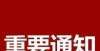 友们还狠倍重磅！伊川四幅地块挂牌出让，涉及商业、工业用地！位置在黄埔个