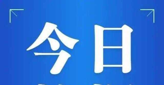 业销售业绩【数据】2021年12月2日连江房产网签速递～年月济