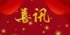 育基地称号杨浦2个团队入选！第二批“全国高校黄大年式教师团队”名单公布吉首大