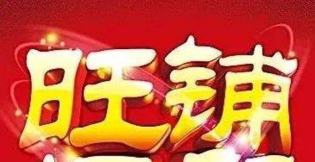 好就业轻松陪李姐去看一个商铺能否出租（案例33）魔方公