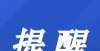 搞定这三步关于开展元江县会计人员继续教育的通知想要轻