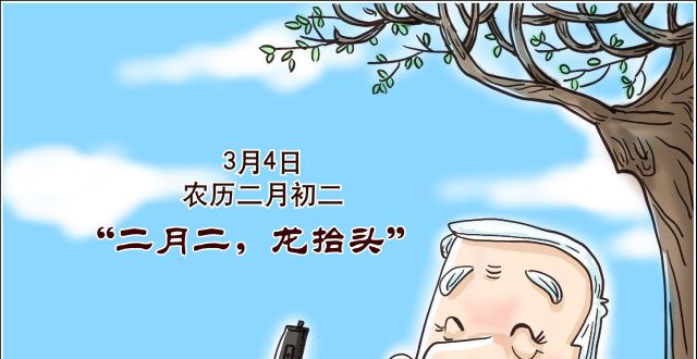 打算理发吗（图表·漫画）【节令之美·二月二】“剃龙头”节令之