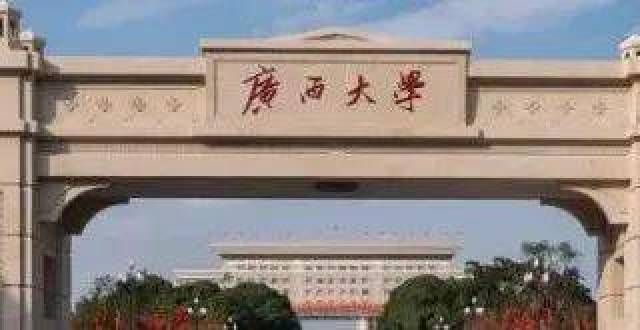 程师资新“双一流”公布，广西学入选＋被公开警示中等职