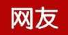 法自我救赎沙河网友反映小房缩水问题，官方回复来啦恒大终