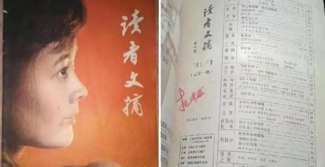 放读者来信走出西北偏北：亚洲第一期刊《读者》的兴衰史王一