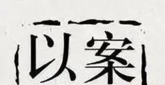 了只需满足以案释法│业主购买的产权车位上能否停放两辆车？法院判了好消息