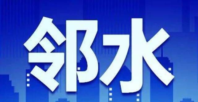 的出租良方【房产】邻水近期个人房源出租信息更新，让你快速找到理想房源！以租养