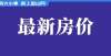 拍率仍高位珠海12月房价表出炉！好多区域不涨了月楼市