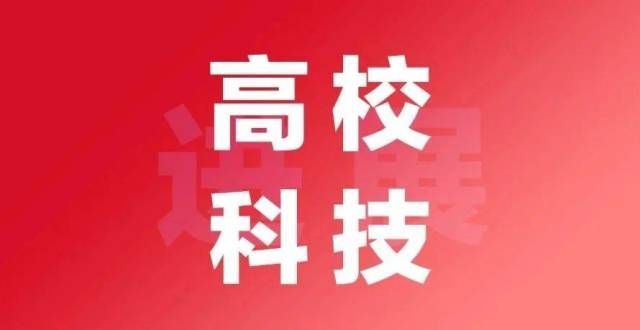 可享事业编最新！第二轮“双一流”高校统计（附统计图表）应届毕