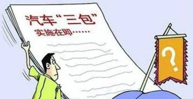 你做对了吗2022年“汽车三包”规定出台！明年1月1号实施，提高了消费者权益去店试