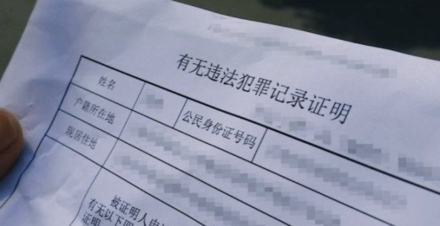 析备考经验因叔叔有“污点”，学生政审未通过，长辈犯错到底谁来买单？年中南