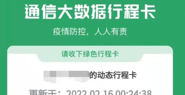 有必要清楚全国新增46＋5，北京中风险区清零！行程码已“摘星”参军出