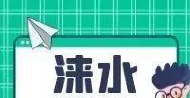 住生活服务【涞水房产】6月9日涞水房产网精选房源信息二手房丨出租信息孟邻公