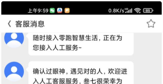 果链焦虑症消费者投诉：零跑汽车无故拖延交付时间，交付难或成为零跑汽车致命从代工