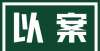 酬金谁来定【以案释法】业主购买的产权车位上能否停放两辆车？法院判了！月日起