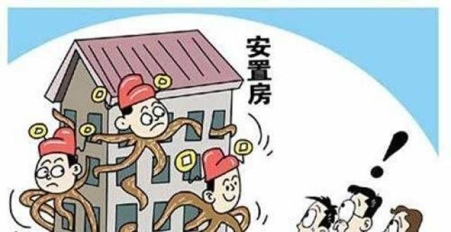 栏变实心墙浙江衢州：拆迁安置房，怎么买卖才安心？亚湾