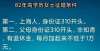 庭负担太重高学历女生相亲要求引热议，年薪百万、有房有车，择偶像是在许愿多数教